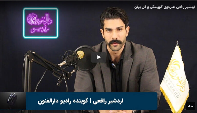 اردشیر رافعی