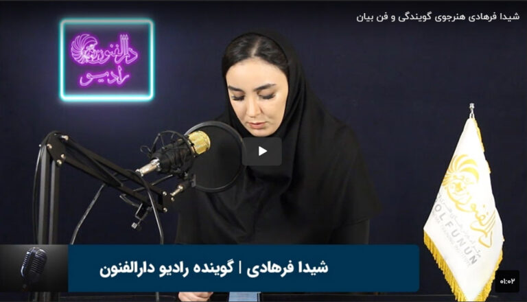 شیدا فرهادی