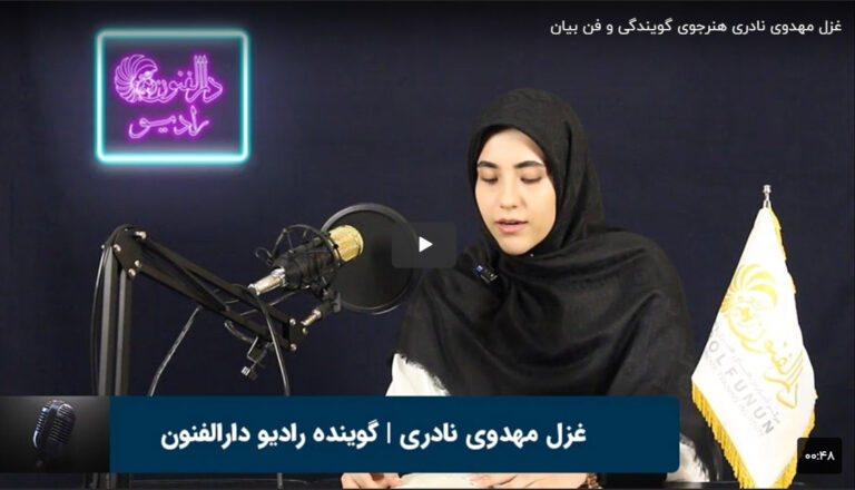 غزل مهدوی نادری