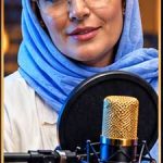 بهار کرم الهی گوینده رادیو دارالفنون