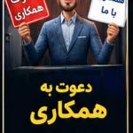 ?️قابل توجه علاقمندان به همکاری با رادیو دارالفنون