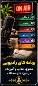 تولیدات هنرجویی گویندگی ، مجریگری  ونمایش کوتاه
